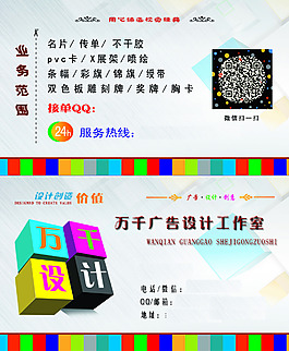 公司名片圖片
