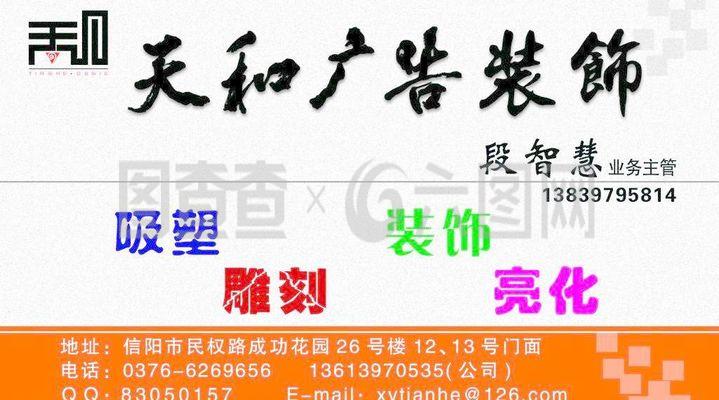 廣告公司名片