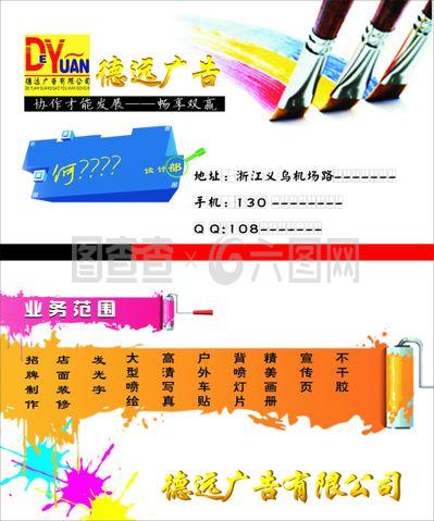 廣告公司名片