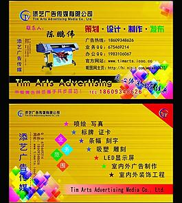 天藝傳媒圖片