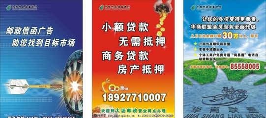 南海郵政超薄燈箱噴畫圖片,郵政廣告業(yè)務(wù)宣傳 郵政信函-