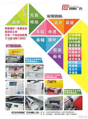 彩頁廣告書刊畫冊的計(jì)算機(jī)圖文設(shè)計(jì) 技術(shù)與藝術(shù)的完美融合